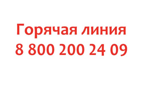 Контакты Мособлгаза