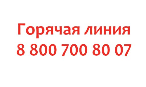 Контакты НордСтар