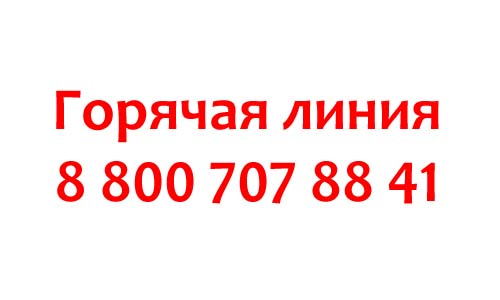 Контакты Роструд