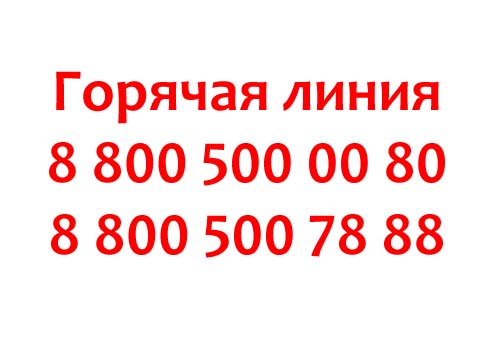Контакты Связь Банка