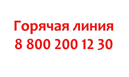 Контакты банка Пойдём