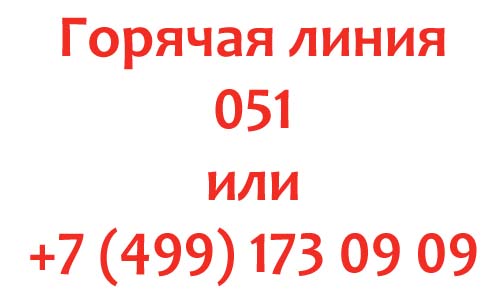 Контакты экстренной психологической помощи