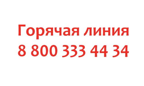Контакты психологической помощи