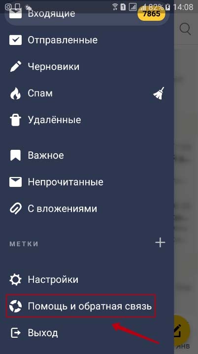 Помощь и обратная связь