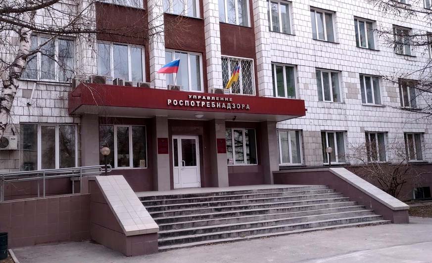 Управление Роспотребнадзора
