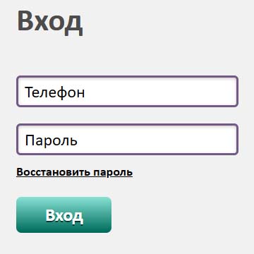 Вход в личный кабинет Аптеки от Склада