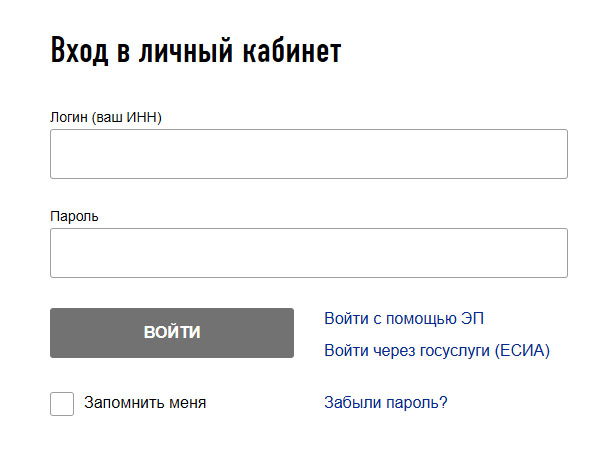 Вход в личный кабинет ФНС