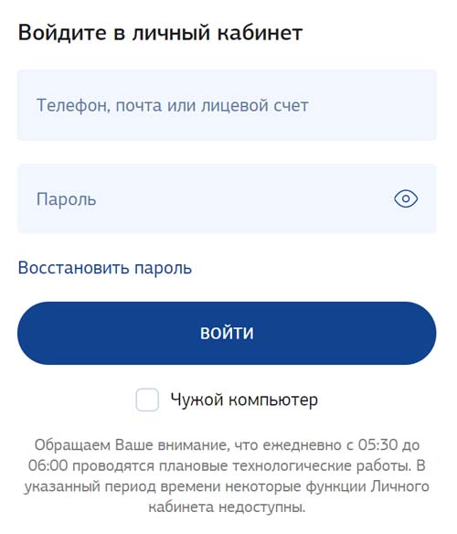 Вход в личный кабинет Мособлгаза