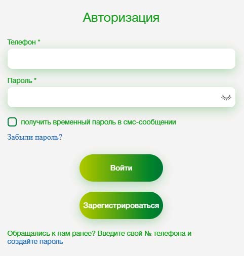Вход в личный кабинет «Отличные Наличные»