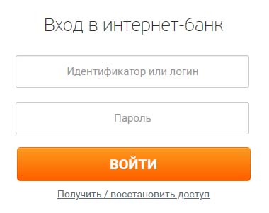 Вход в личный кабинет УБРиР