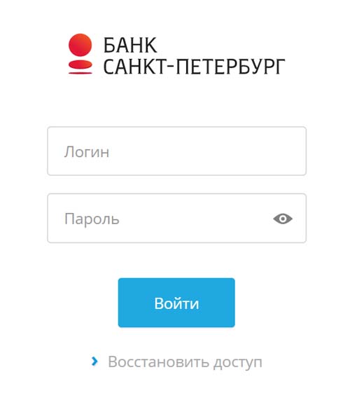 Вход в личный кабинет банка Санкт-Петербург
