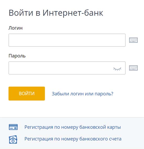 Вход в личный кабинет банка Союз