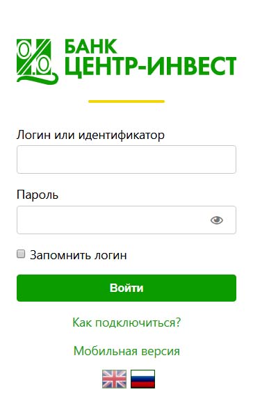 Вход в личный кабинет банка «Центр-Инвест»