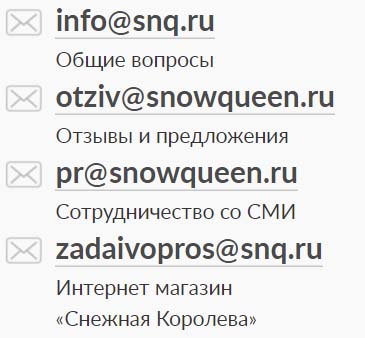 Адреса магазина Снежная Королева