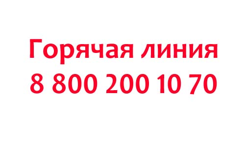 Контакты Башнефть