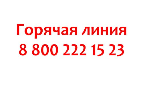 Контакты Честный ЗНАК