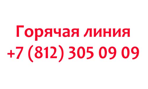 Контакты ГУП Водоканал Санкт-Петербурга