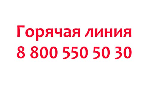 Контакты Губернатора Московской области