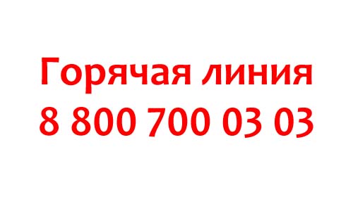 Контакты Хеликс