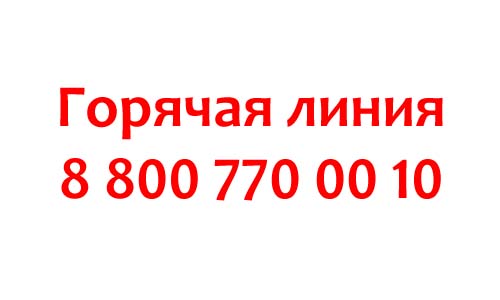 Контакты Интерра