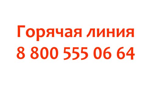 Контакты MANGO OFFICE