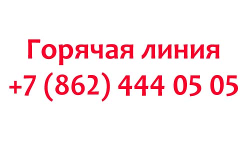 Контакты МУП Сочи Водоканал