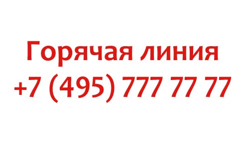 Контакты Мос.ру
