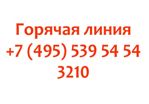 Контакты Мосметро