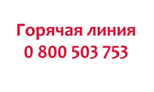 Контакты ПФУ