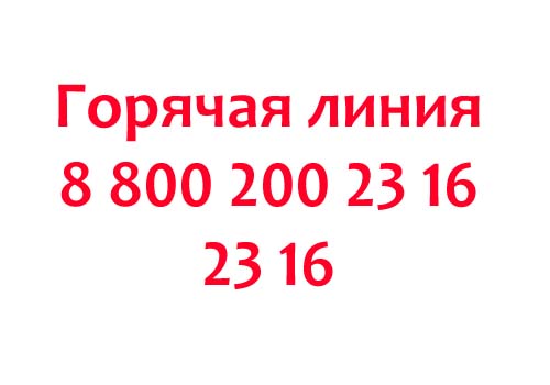 Контакты Президента России