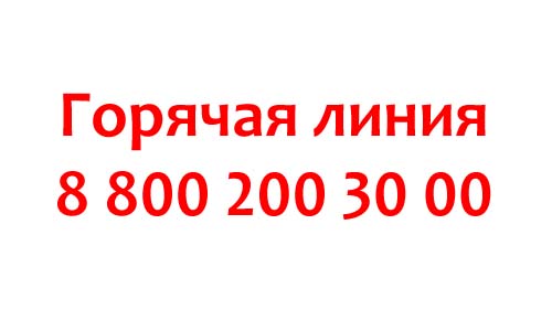 Контакты Ростелеком для юридических лиц