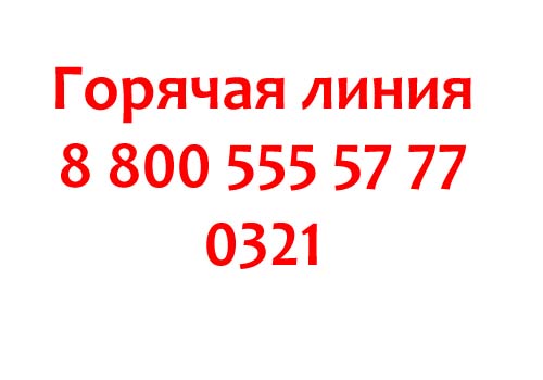 Контакты Сбербанк Бизнес