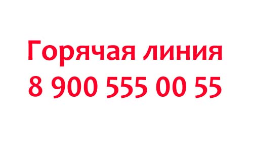 Контакты Столото