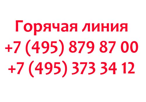 Контакты компании Лаборатория Касперского