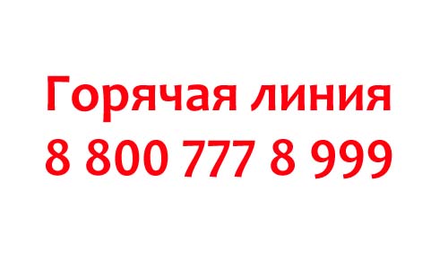 Контакты магазина Снежная Королева