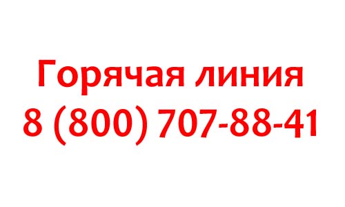 Контакты портала Работа в России