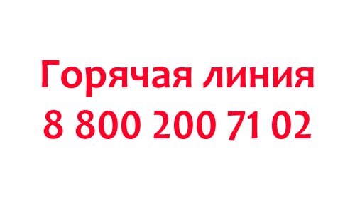 Телефон доверия губернатора Дюмина