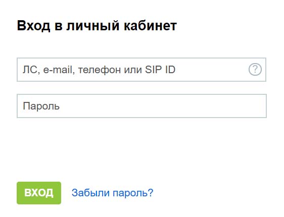 Вход в личный кабинет MANGO OFFICE