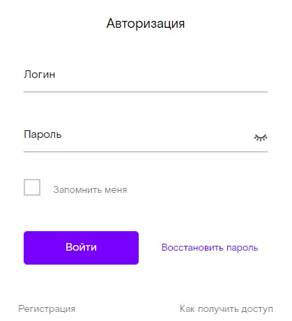 Вход в личный кабинет Ростелеком бизнес