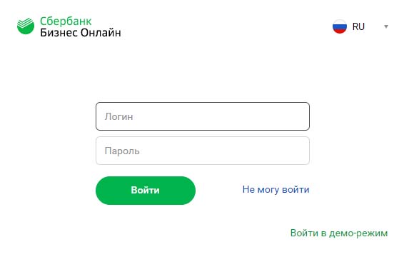 Вход в личный кабинет Сбербанк Бизнес Онлайн
