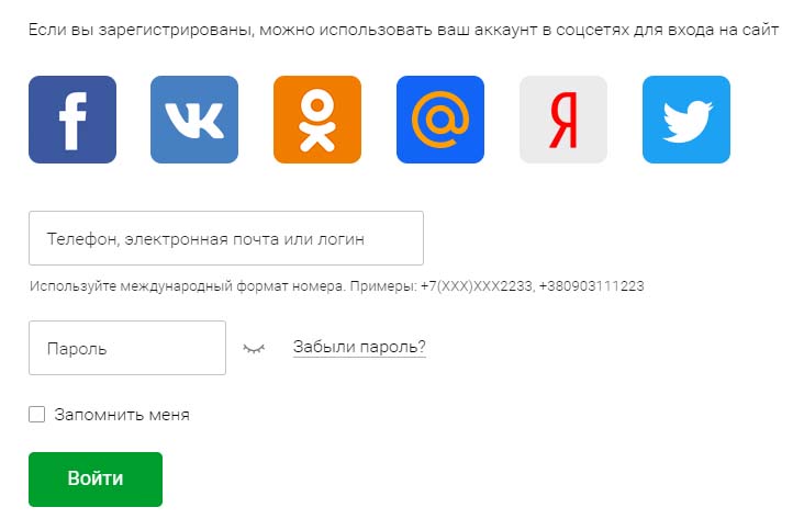 Вход в личный кабинет Столото