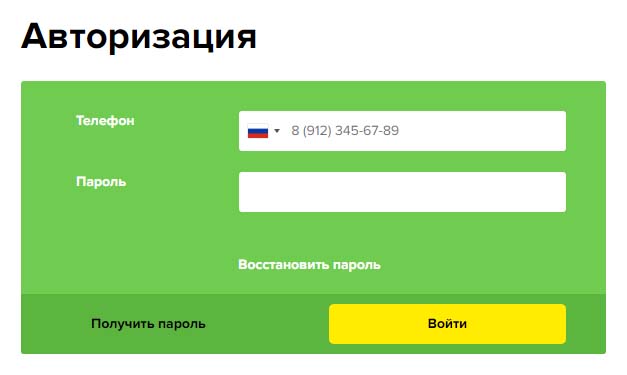 Вход в личный кабинет Таксовичкоф