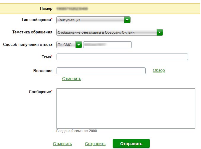 Форма обратной связи