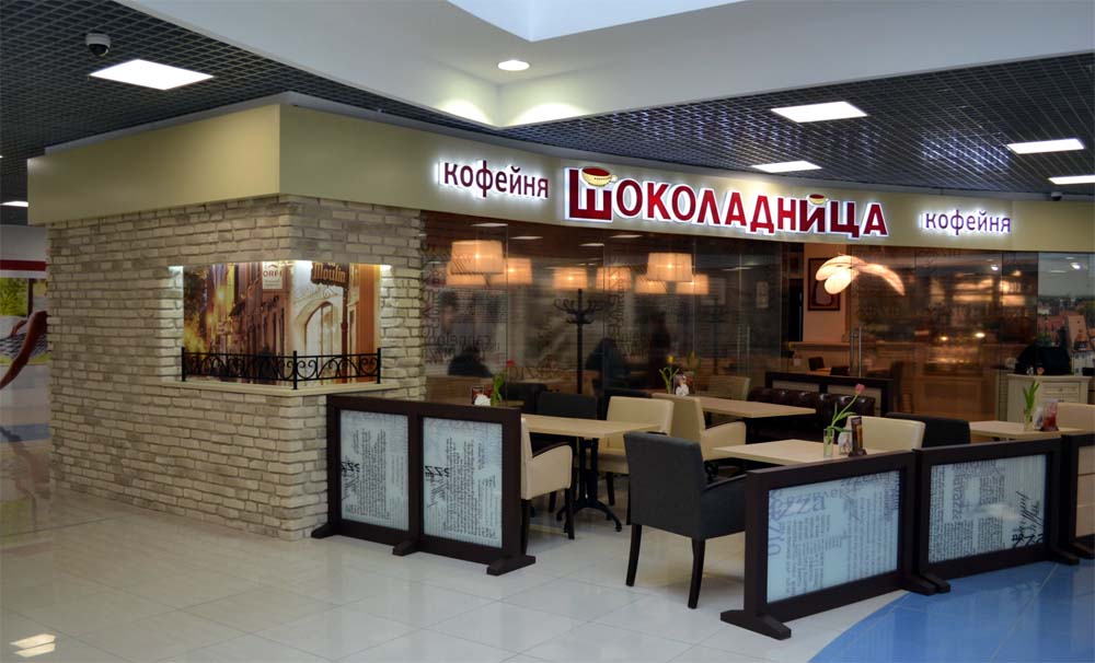 Кофейня Шоколадница