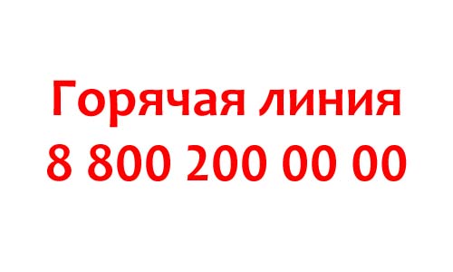 Контакты Альфа-банка