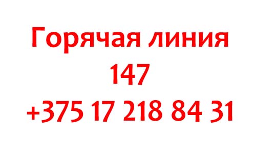Контакты Беларусбанка