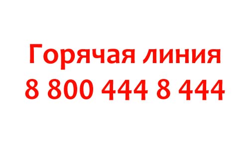 Контакты Читай-город