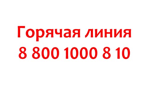 Контакты Мария-Ра