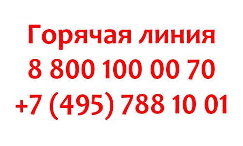 Контакты Мазда