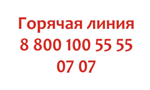 Контакты ОТП Банка